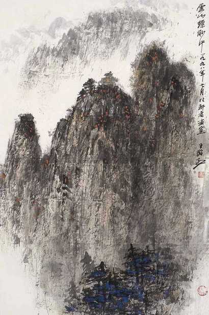王盛烈 1998年作 云山缥缈中 立轴